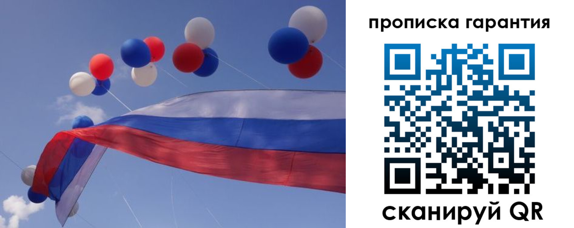 прописка законно в Новодвинске