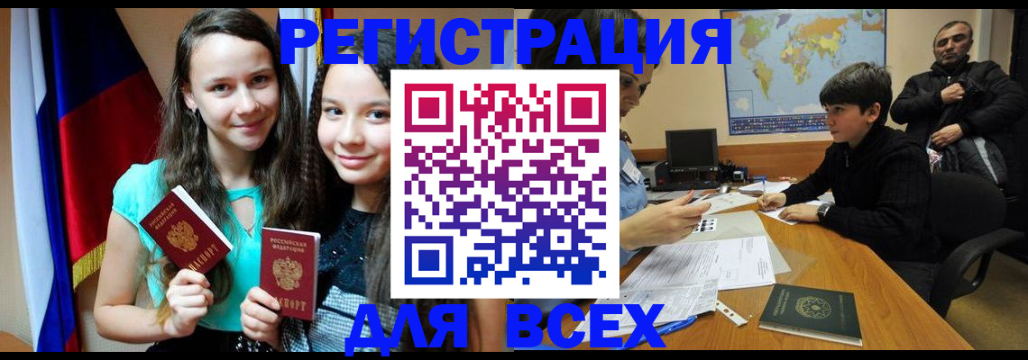 прописка для школы в Новодвинске
